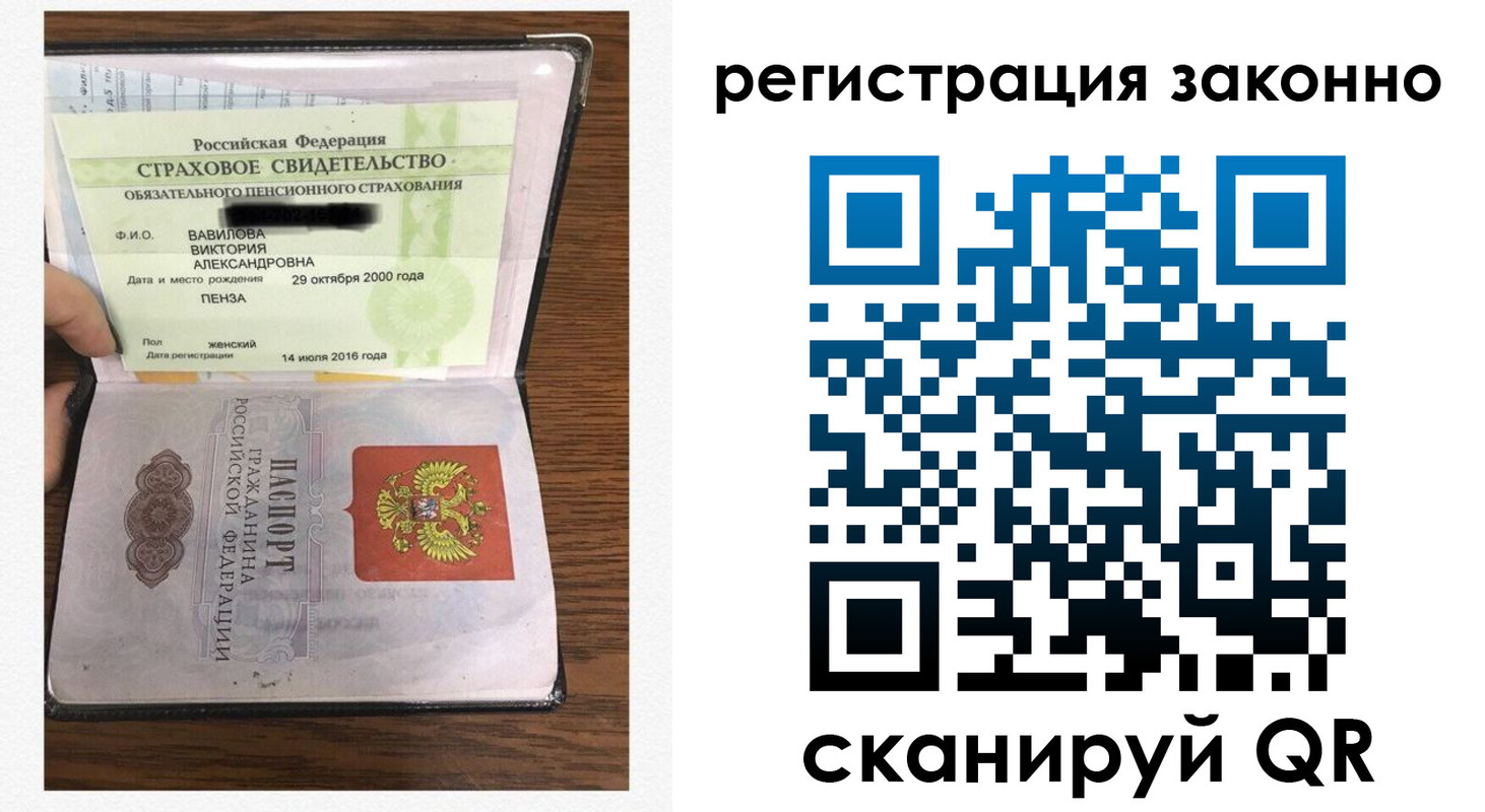 временная регистрация надежно в Ишиме