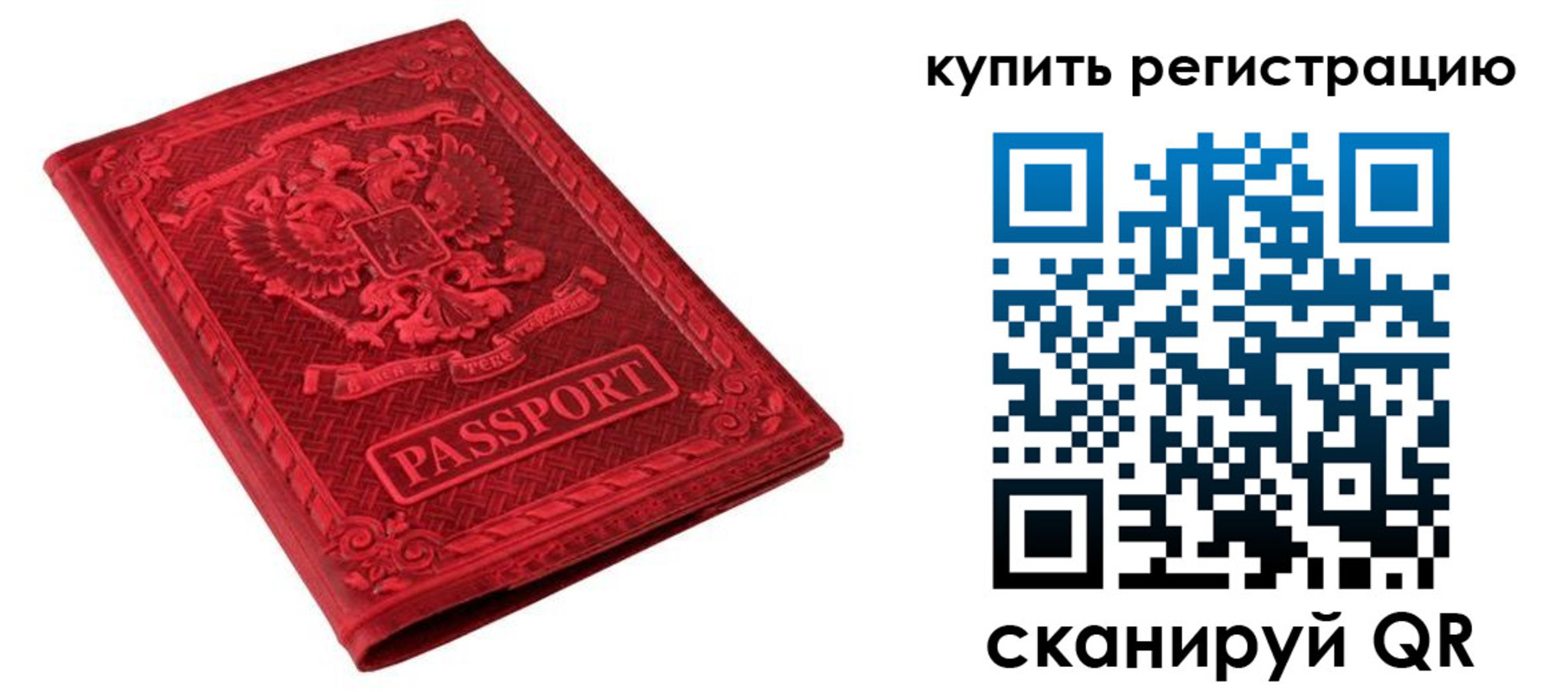 временная регистрация поиск в Ишиме